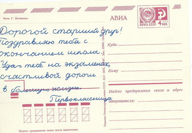 открытки выпускнику22